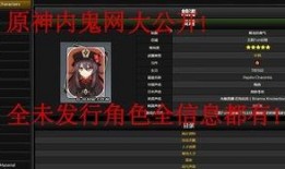 内鬼角色技能爆料大全最新,最新爆料大全深度解析